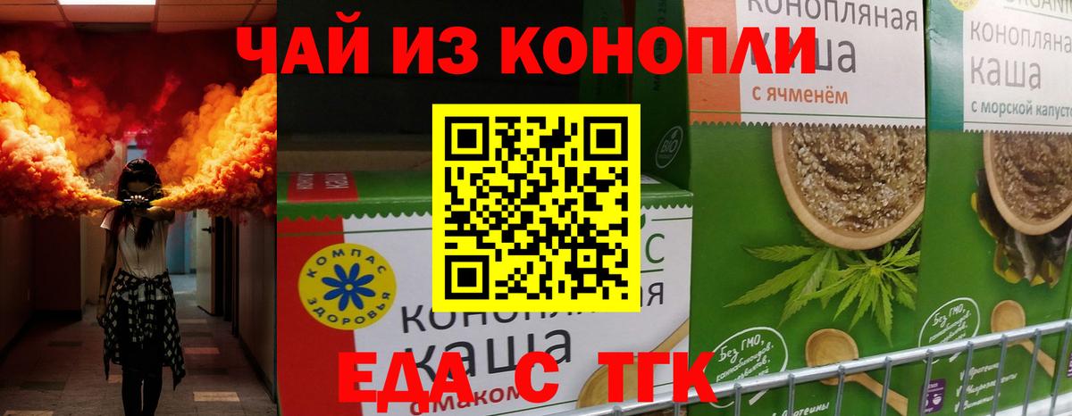 Родники  Печенье с ТГК конопля  Вход с VPN 