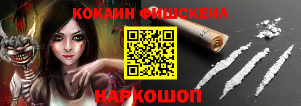 Родники  Кокаин FishScale  что такое   Кокаин Эквадор  Вход с VPN 