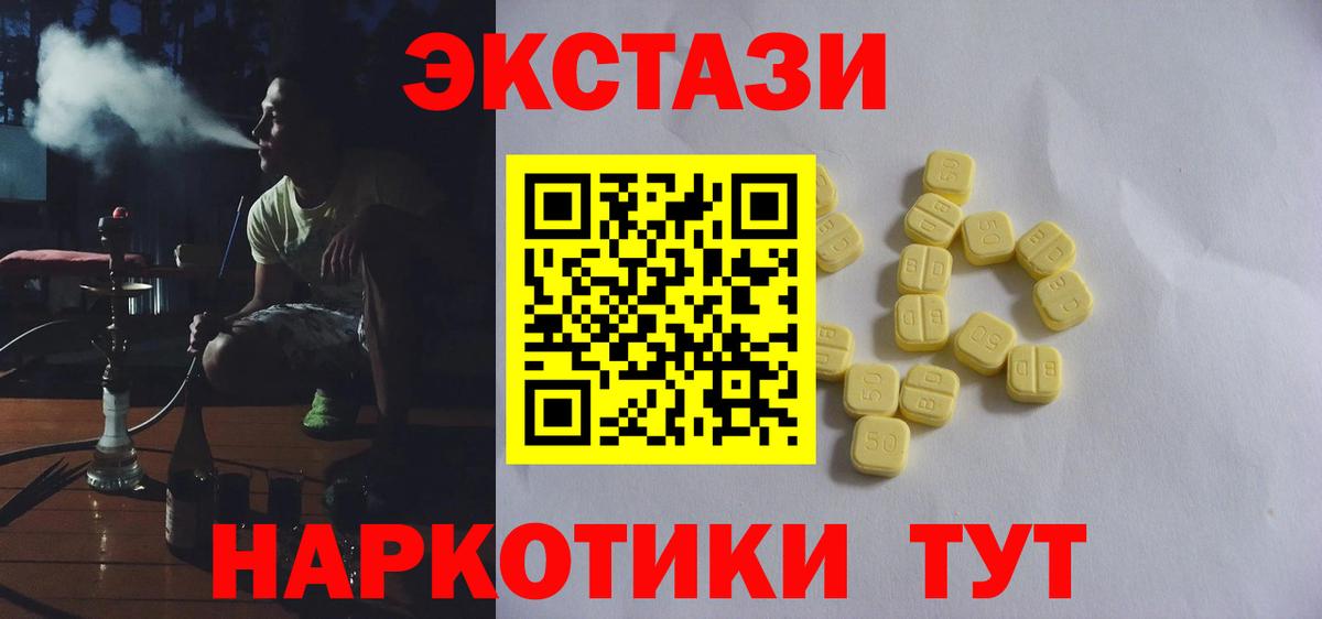 ЭКСТАЗИ 99%  Ecstasy 280 MDMA  Вход с VPN  Родники 