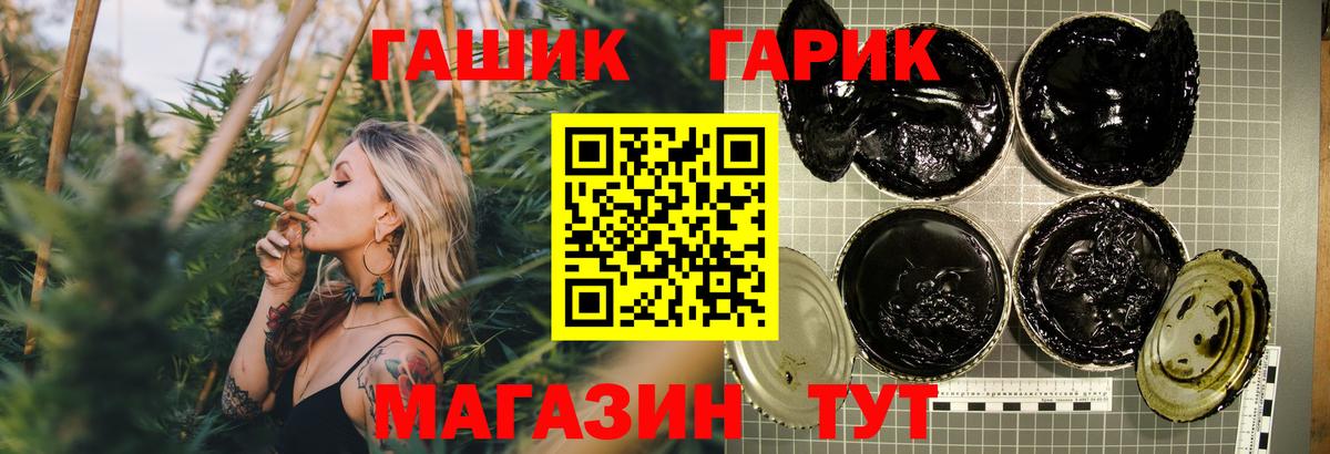 Гашиш гарик Родники