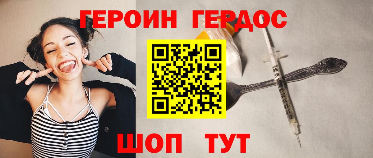 Родники  ГЕРОИН Heroin  ГЕРОИН  Вход с VPN 