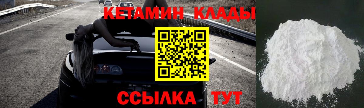Кетамин VHQ Родники