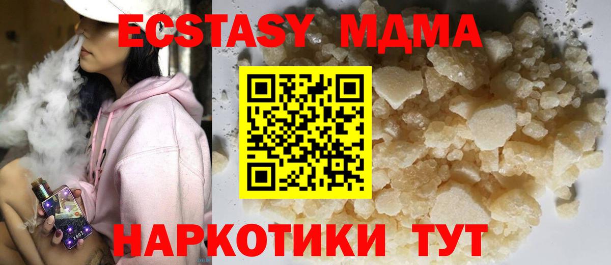 Родники  MDMA crystal  Вход с VPN  MDMA молли 