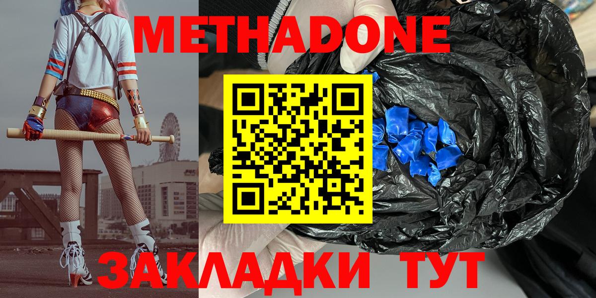 МЕТАДОН кристалл Родники