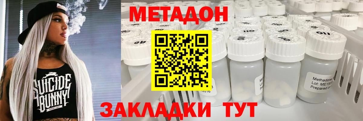 Родники  Метадон VHQ  это клад  Вход с VPN 