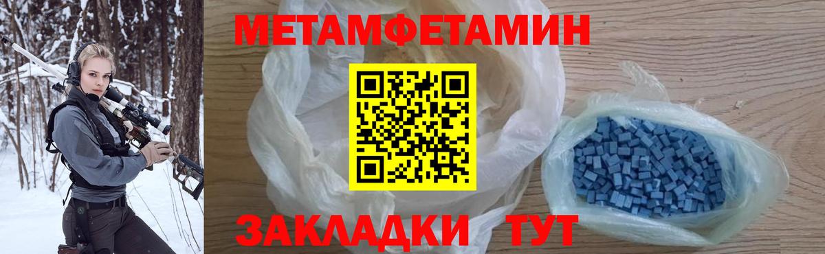 МЕТАМФЕТАМИН Methamphetamine Родники