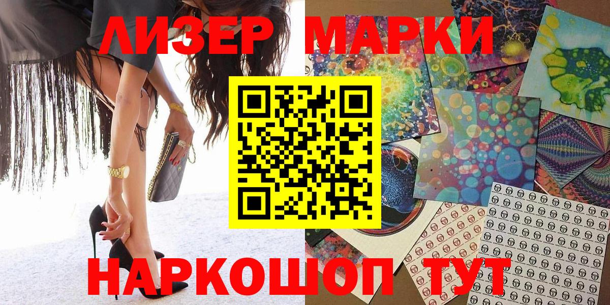 Марки N-bome 1500мкг  Марки N-bome 1500мкг  Родники  Вход с VPN 