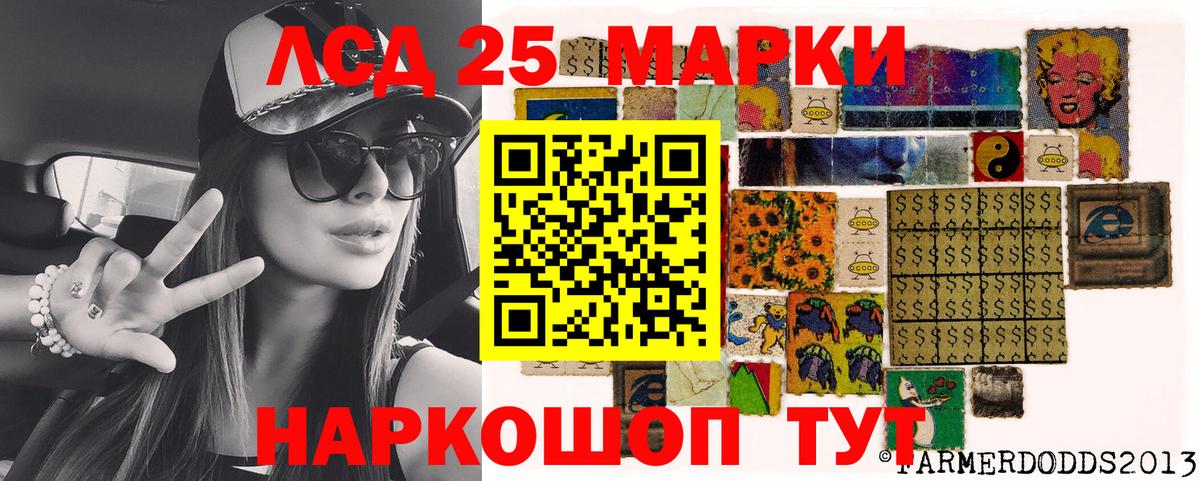 Марки 25I-NBOMe 1,5мг Родники